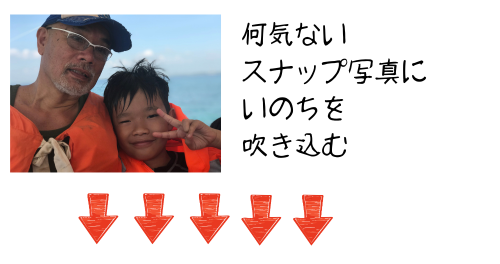 何気ないスナップ